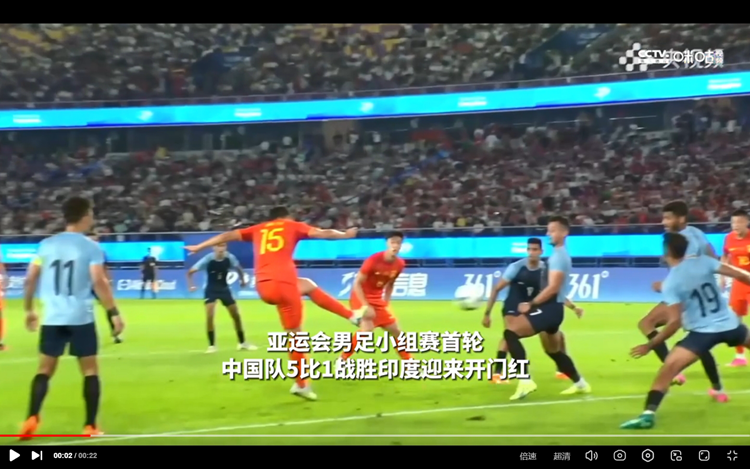 紫光電氣祝賀亞運會中國隊取得開門紅